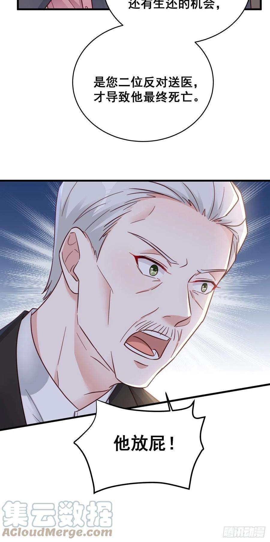 热搜危机059 妈妈的悲剧