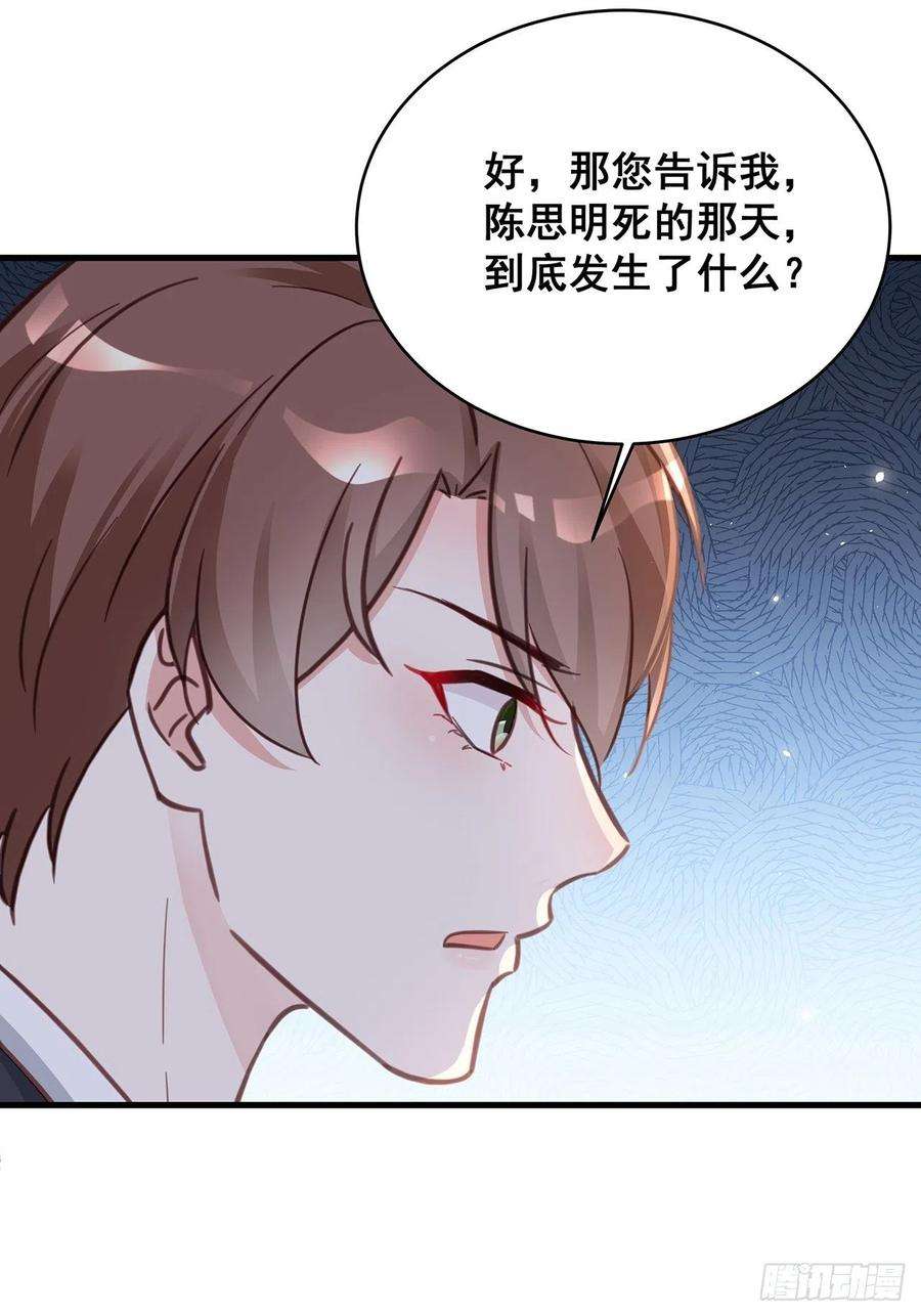 热搜危机059 妈妈的悲剧