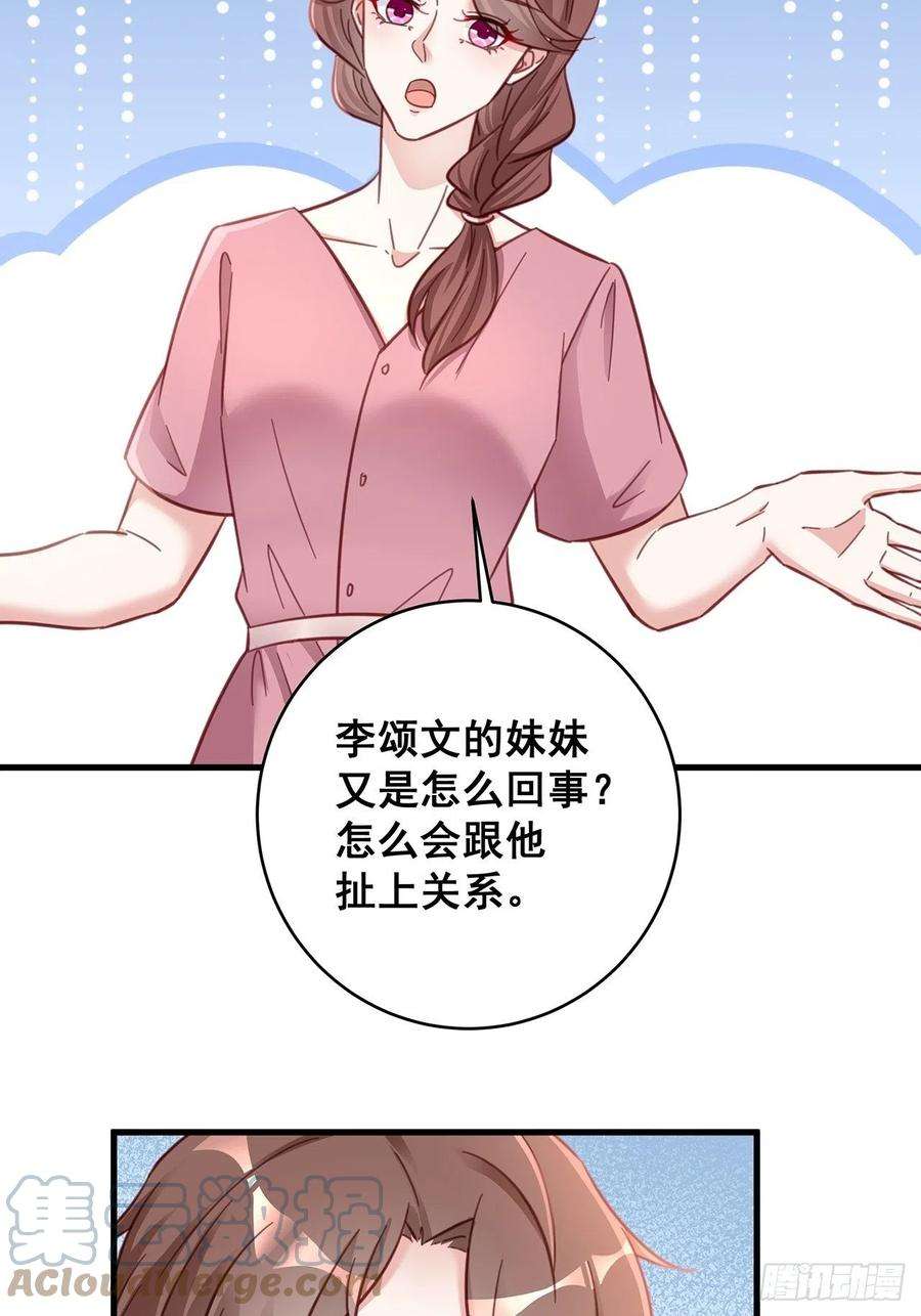 热搜危机059 妈妈的悲剧