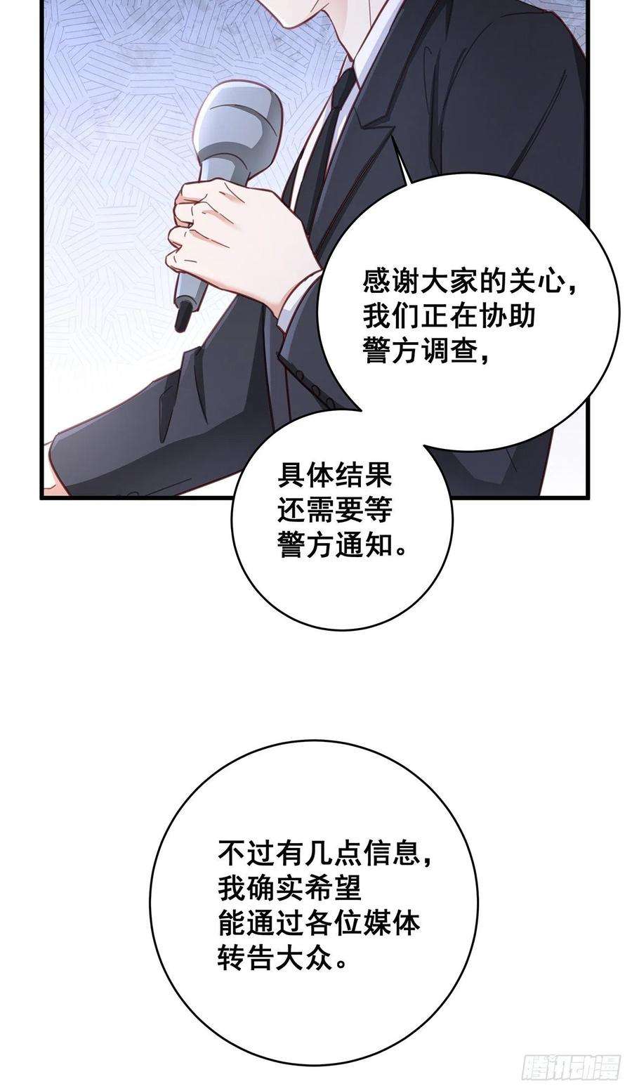 热搜危机059 妈妈的悲剧