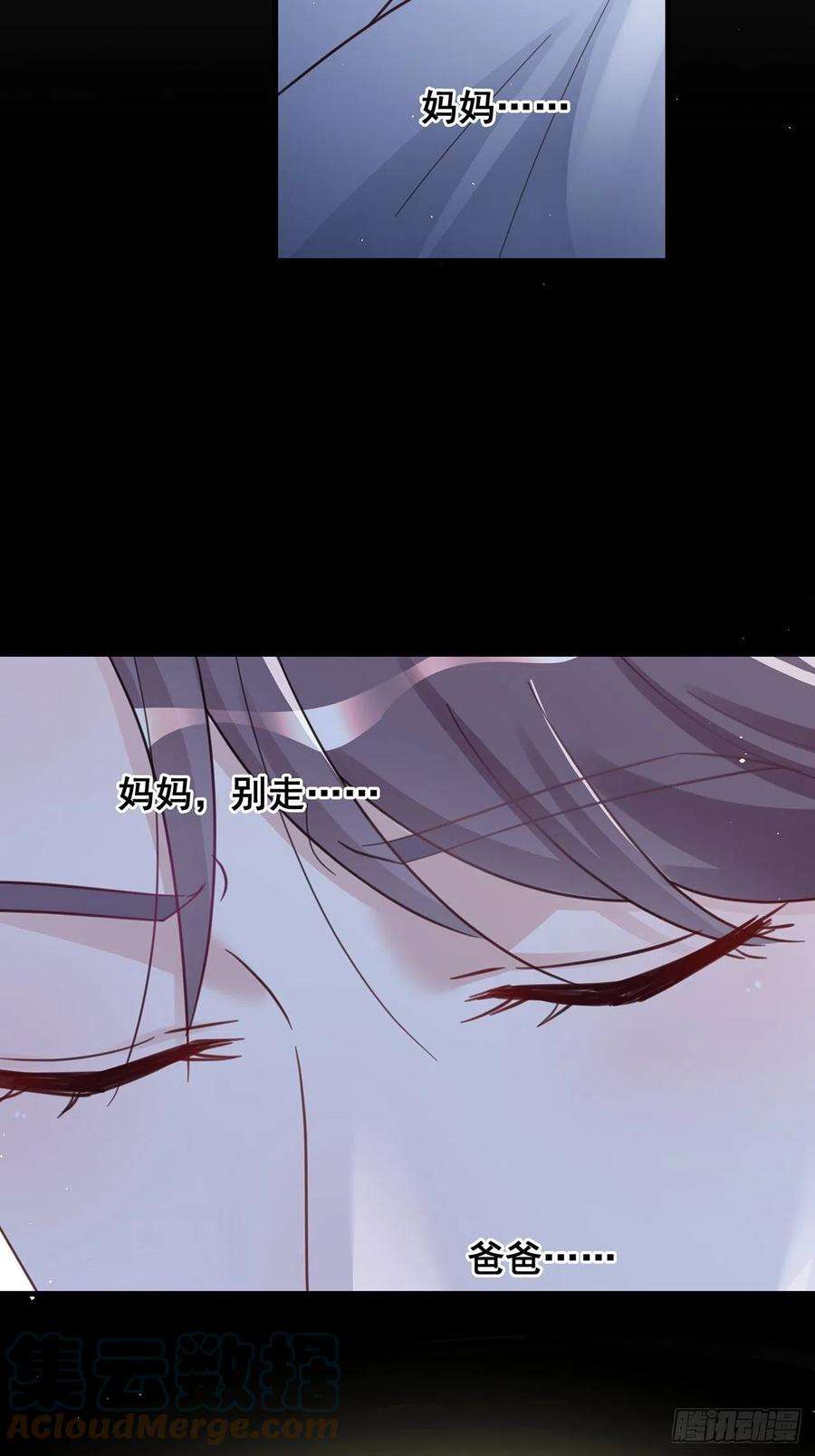 热搜危机060 逐渐接近真相