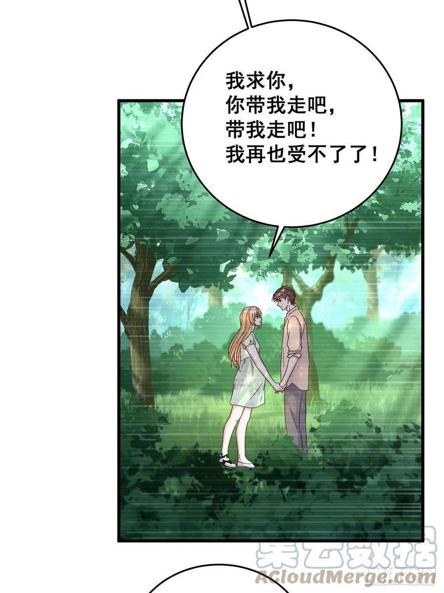 热搜危机060 逐渐接近真相