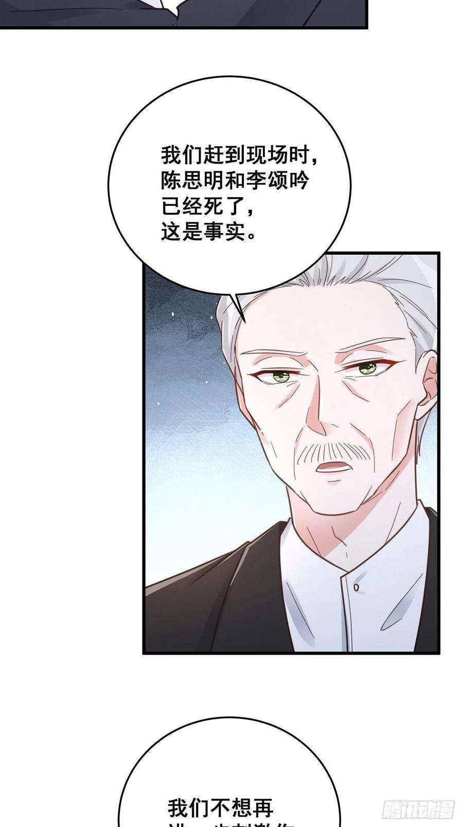 热搜危机060 逐渐接近真相