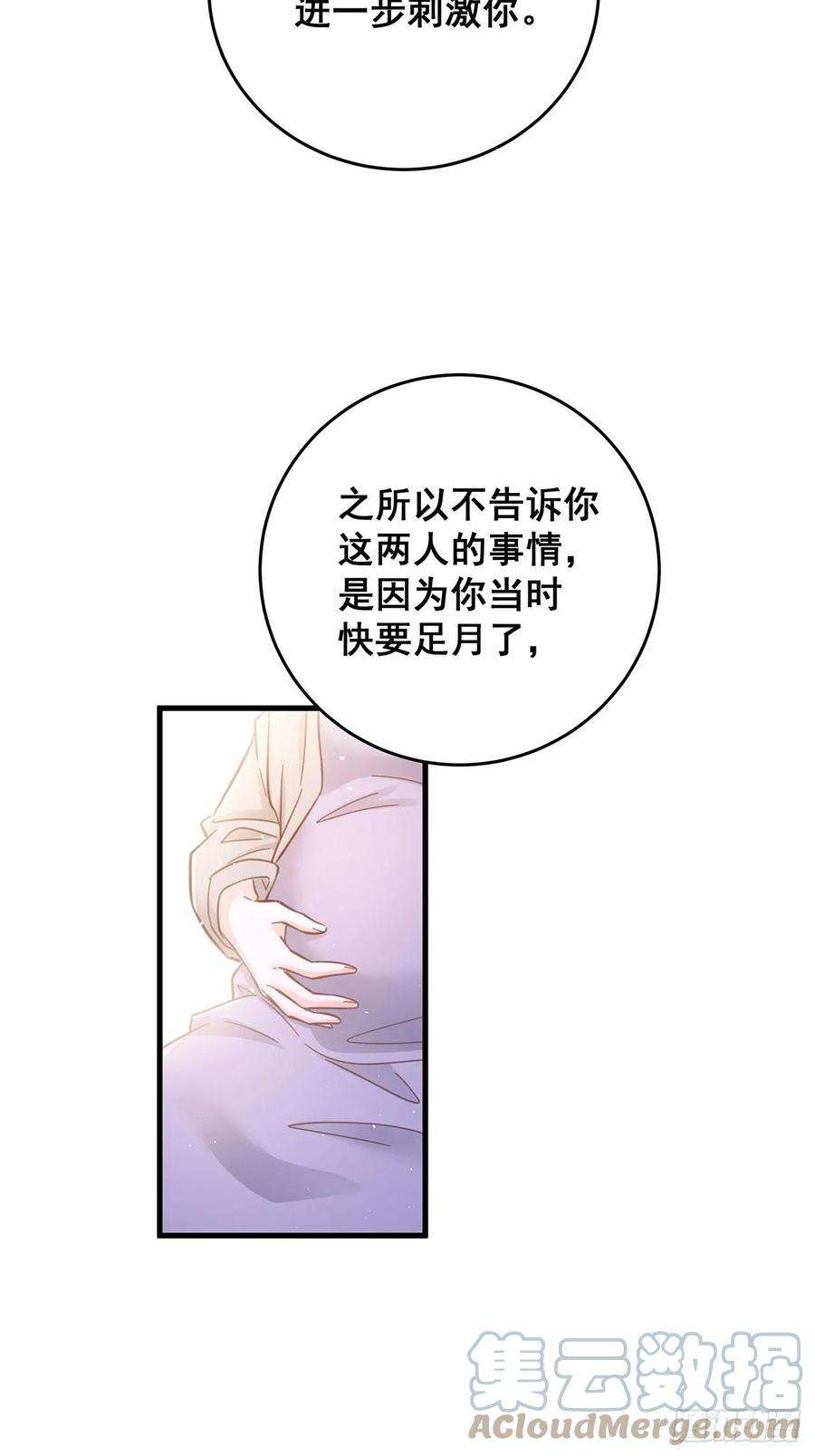 热搜危机060 逐渐接近真相