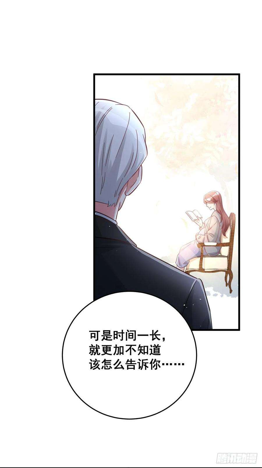 热搜危机060 逐渐接近真相