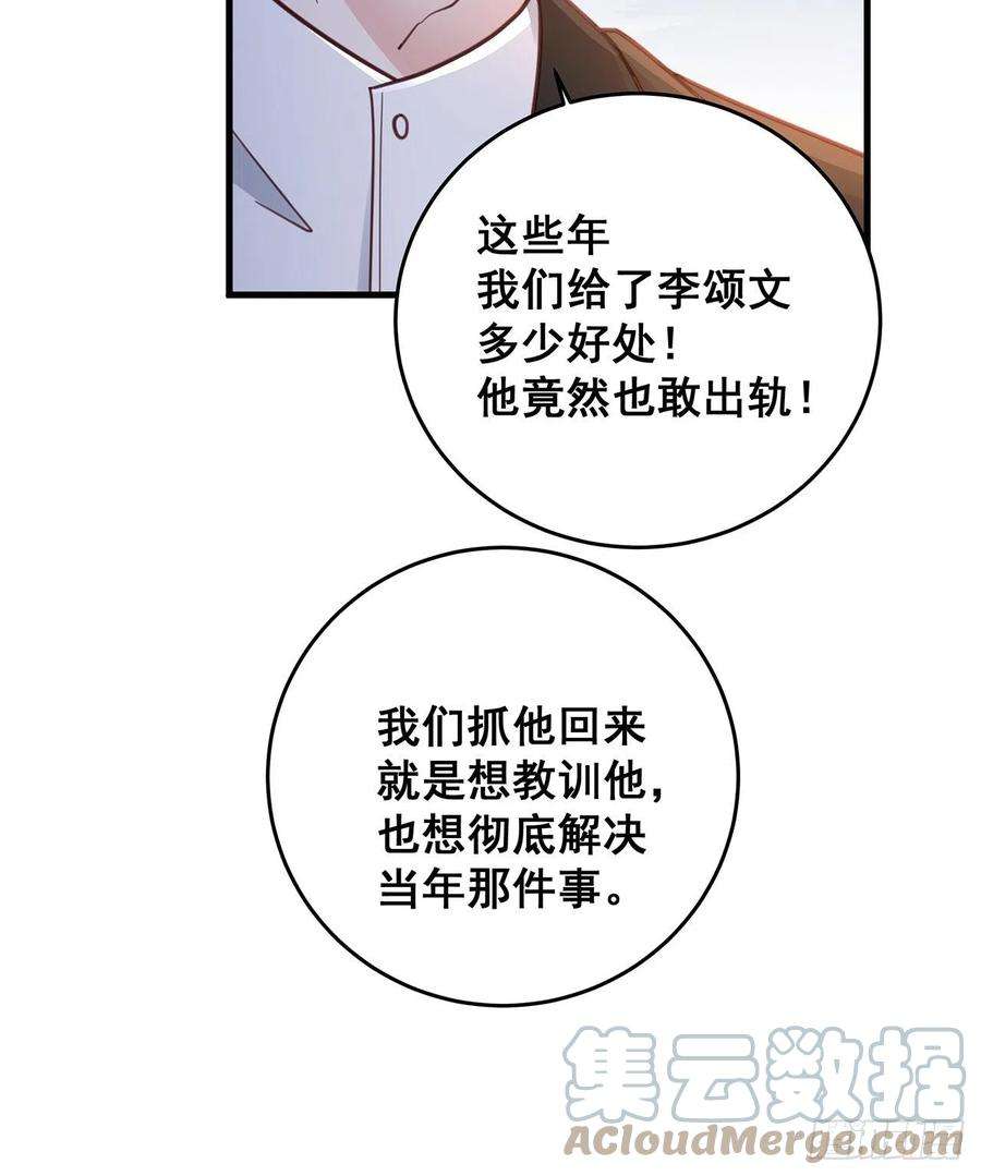 热搜危机060 逐渐接近真相