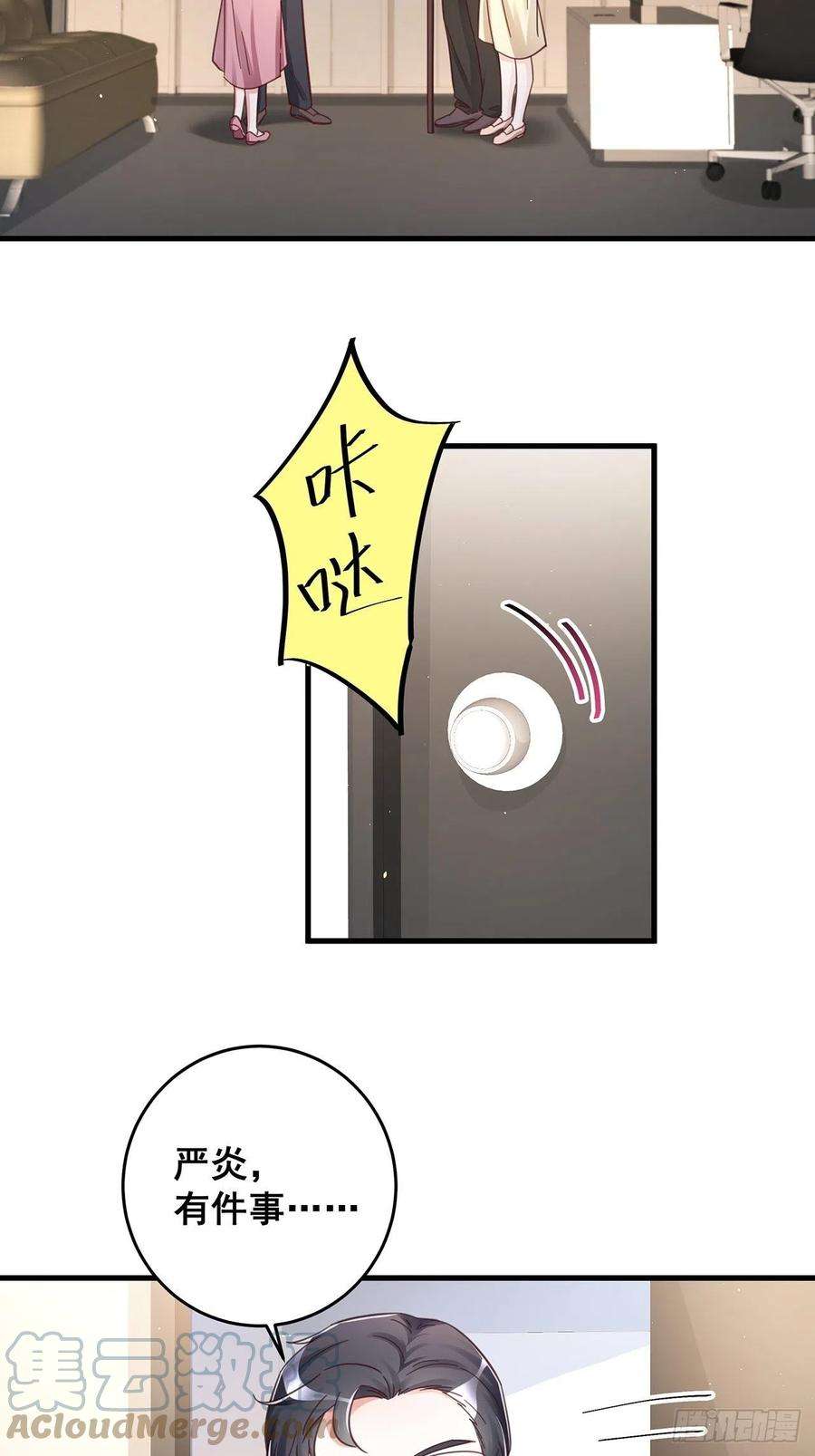 热搜危机060 逐渐接近真相