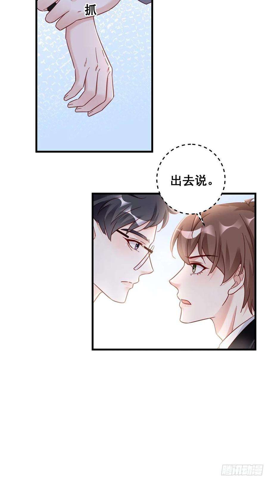 热搜危机060 逐渐接近真相