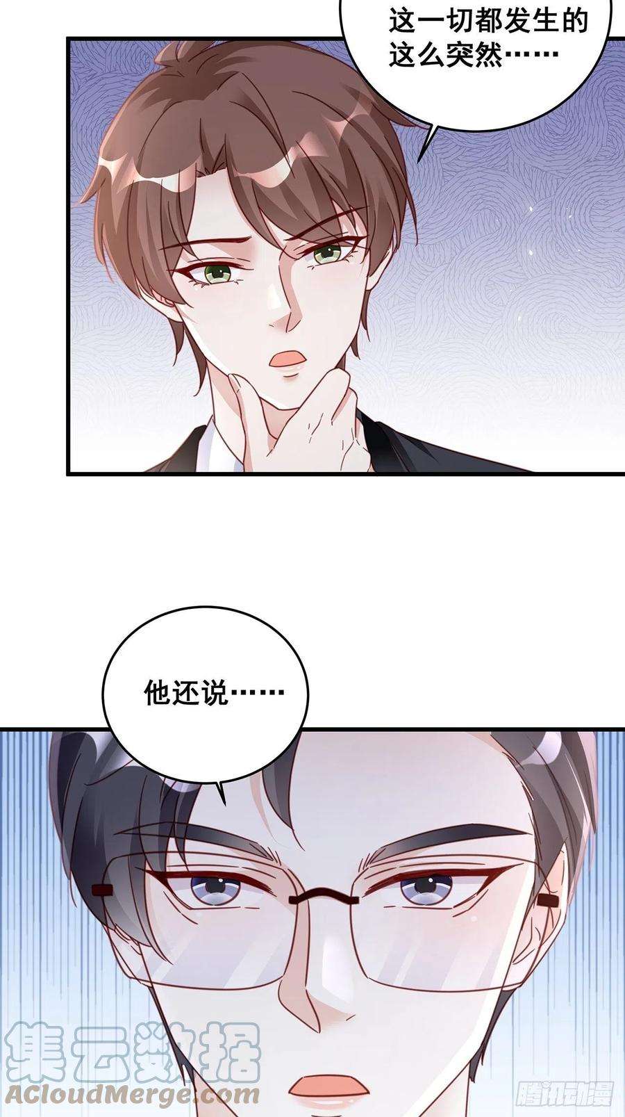 热搜危机060 逐渐接近真相