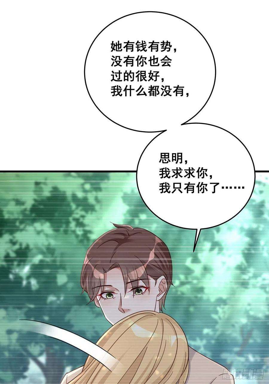 热搜危机060 逐渐接近真相