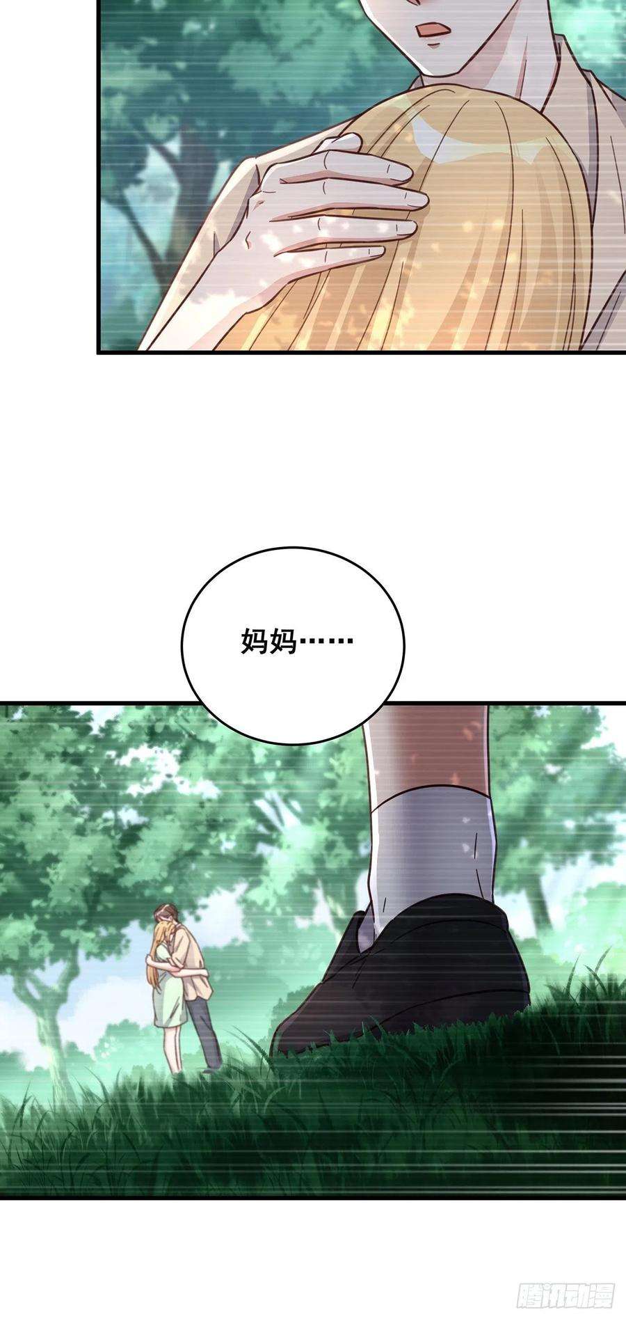 热搜危机060 逐渐接近真相