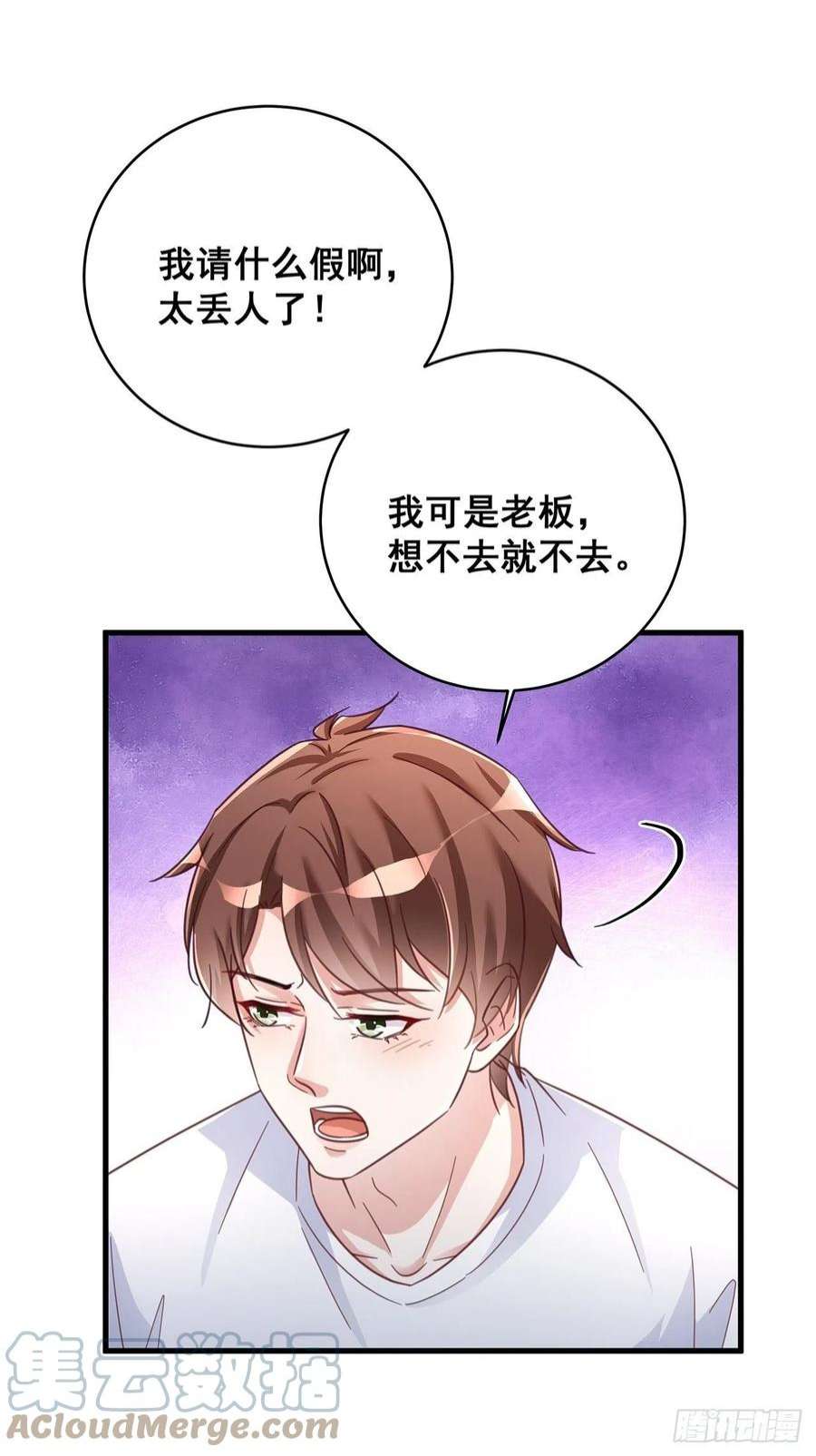 热搜危机063 还有我陪你