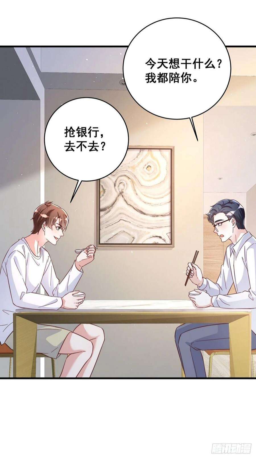 热搜危机063 还有我陪你