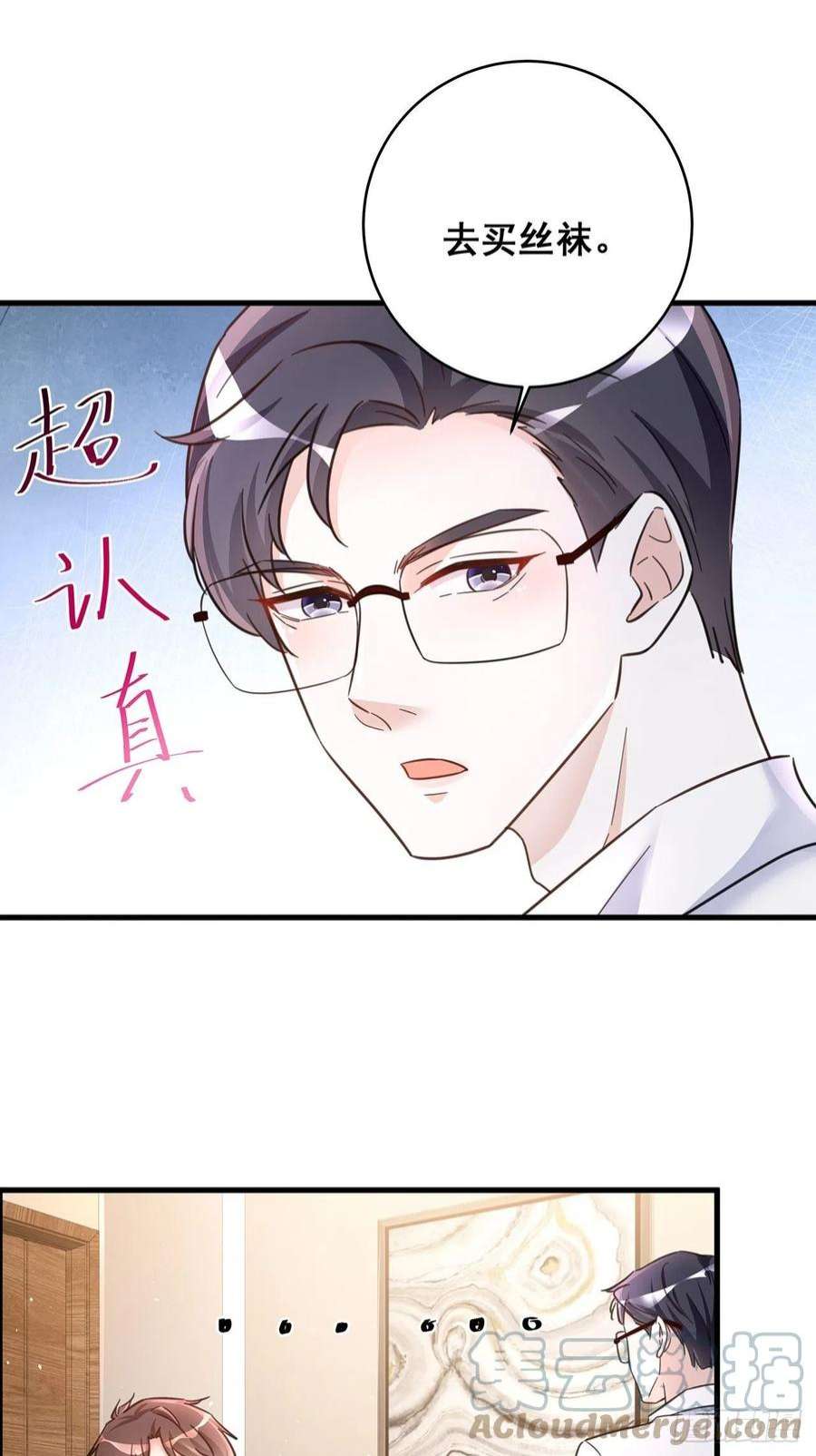 热搜危机063 还有我陪你