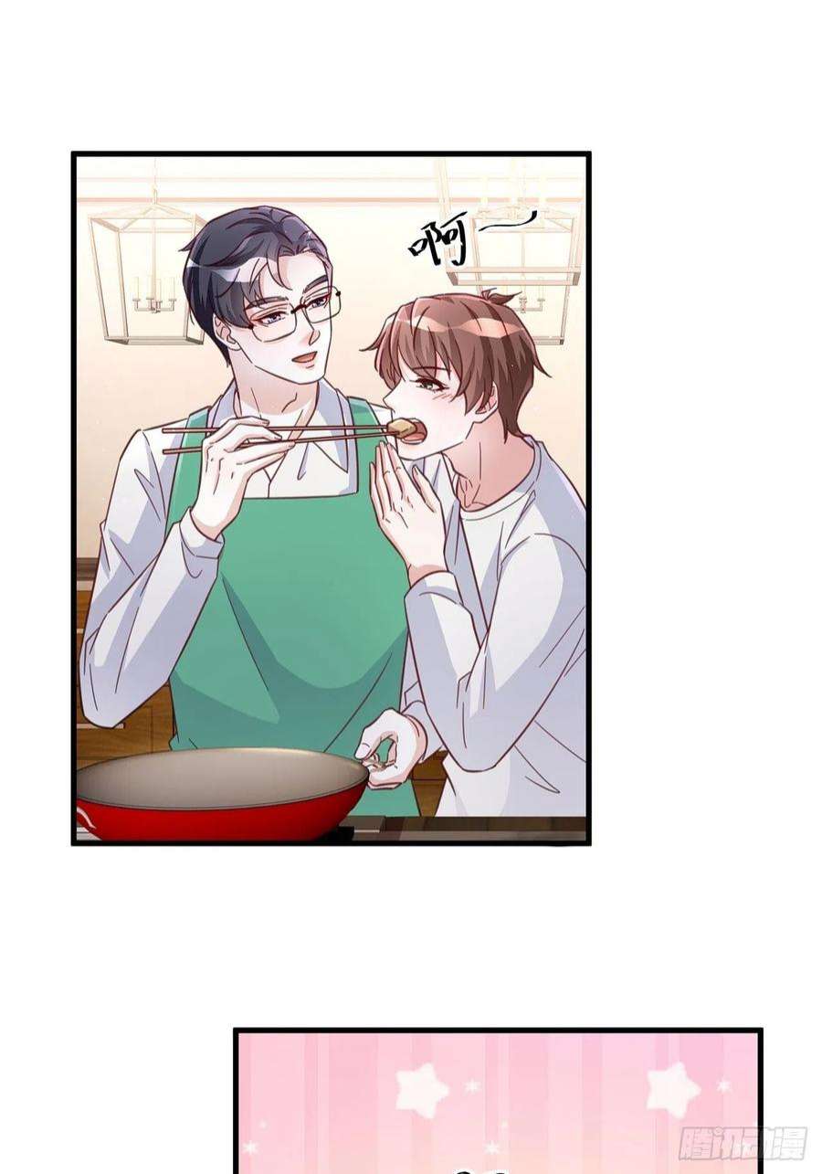 热搜危机063 还有我陪你