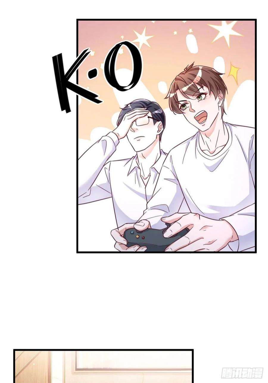 热搜危机063 还有我陪你