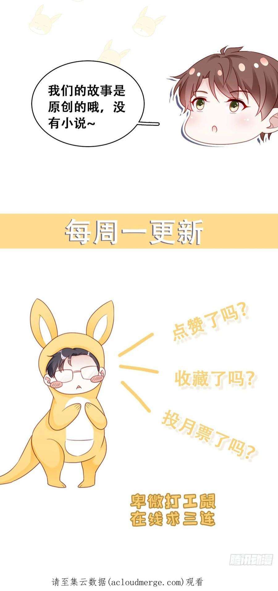 热搜危机063 还有我陪你