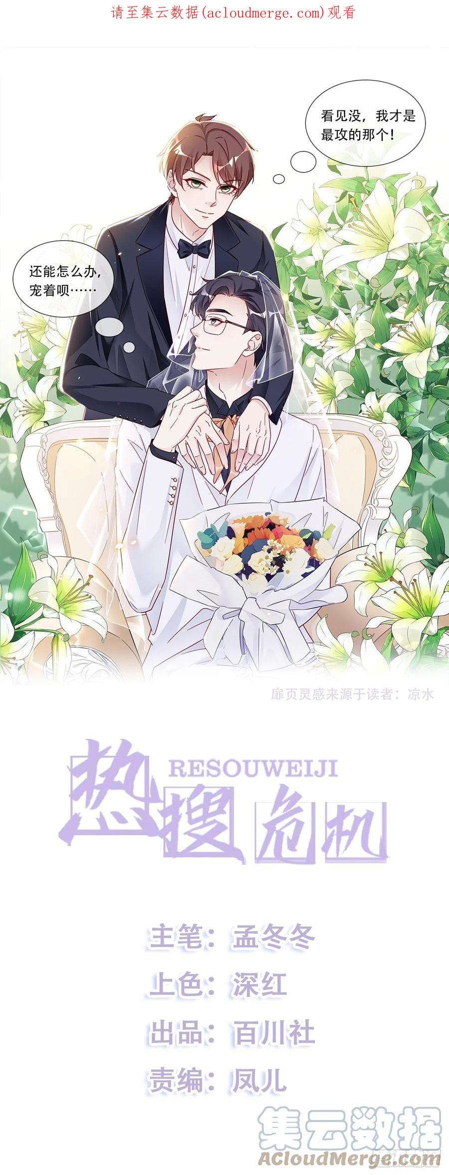 热搜危机064 摆脱