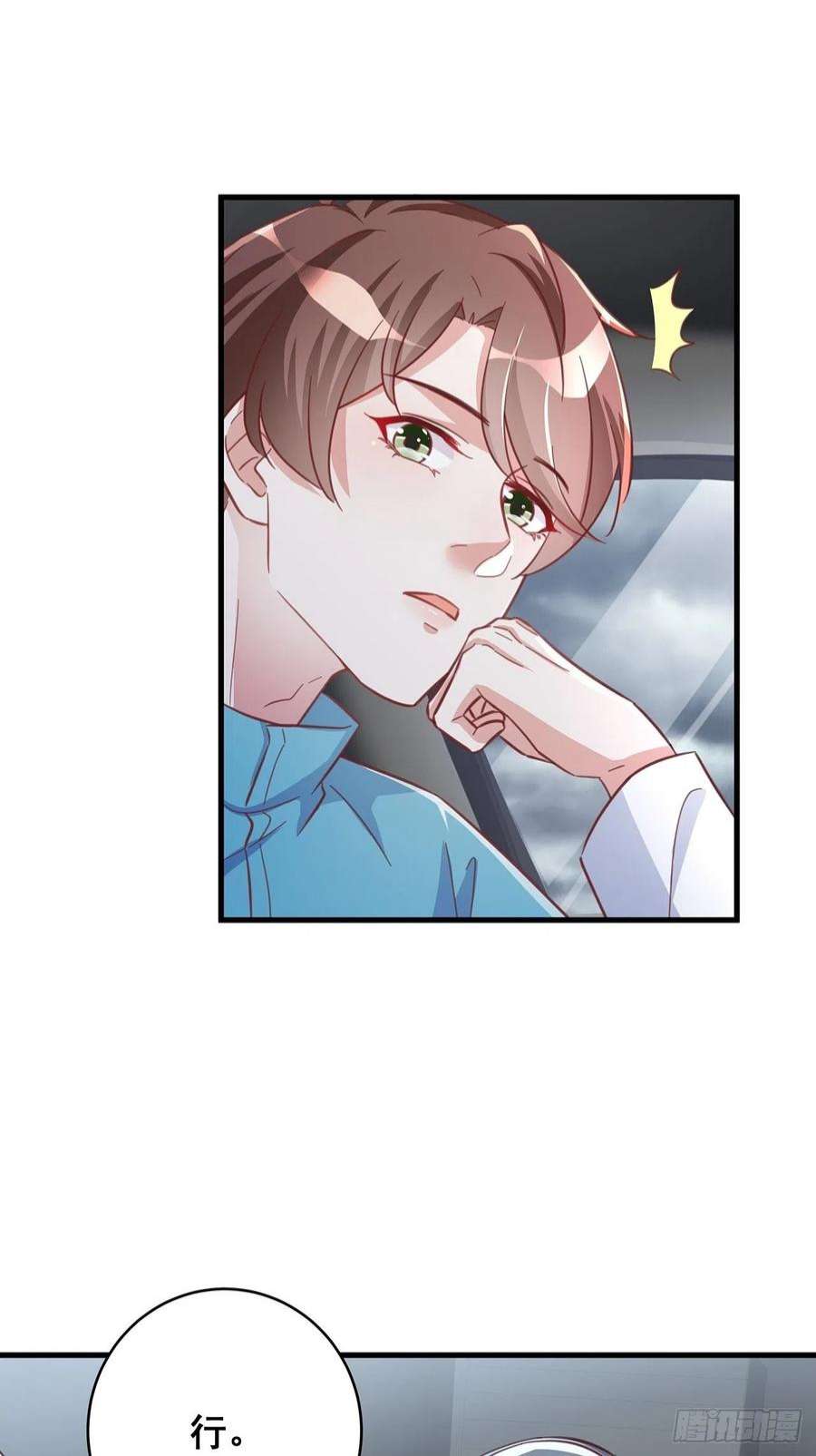 热搜危机064 摆脱