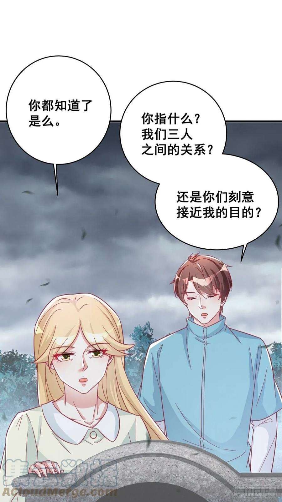 热搜危机064 摆脱