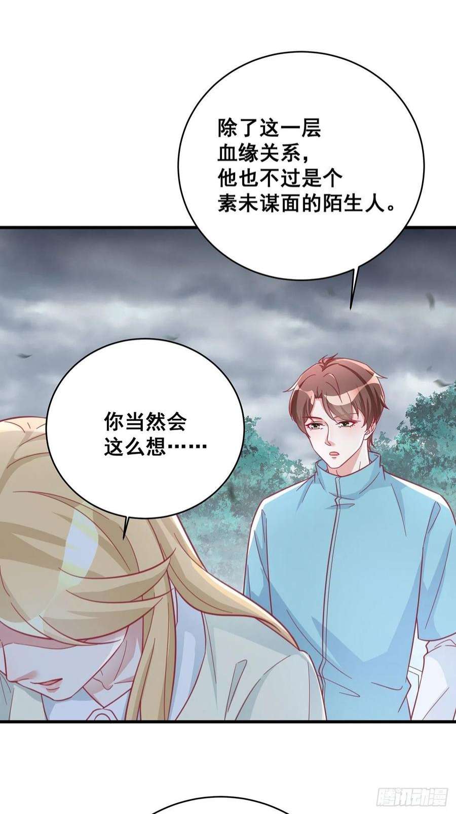 热搜危机064 摆脱