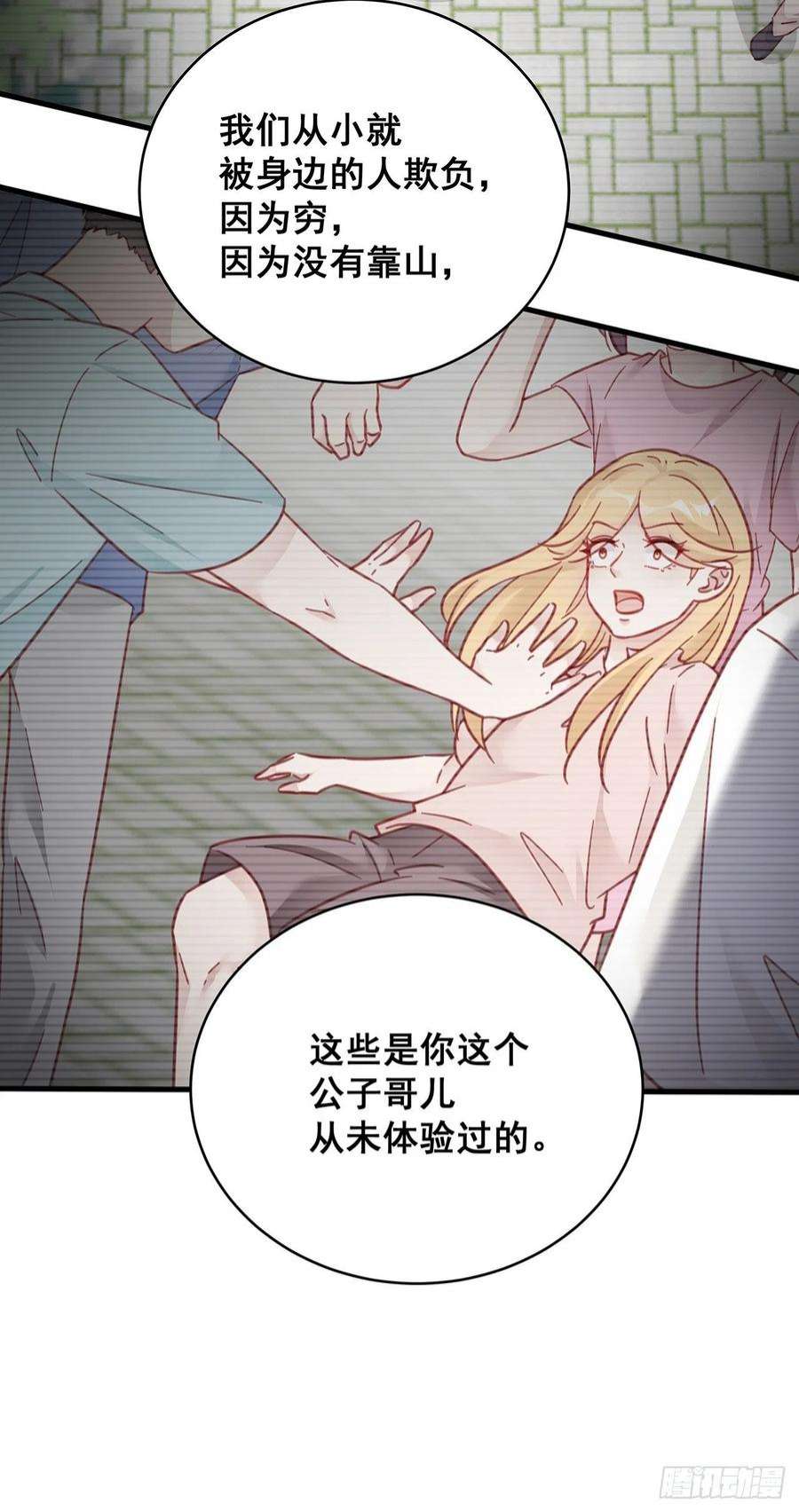 热搜危机064 摆脱