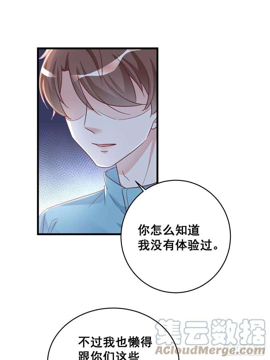 热搜危机064 摆脱