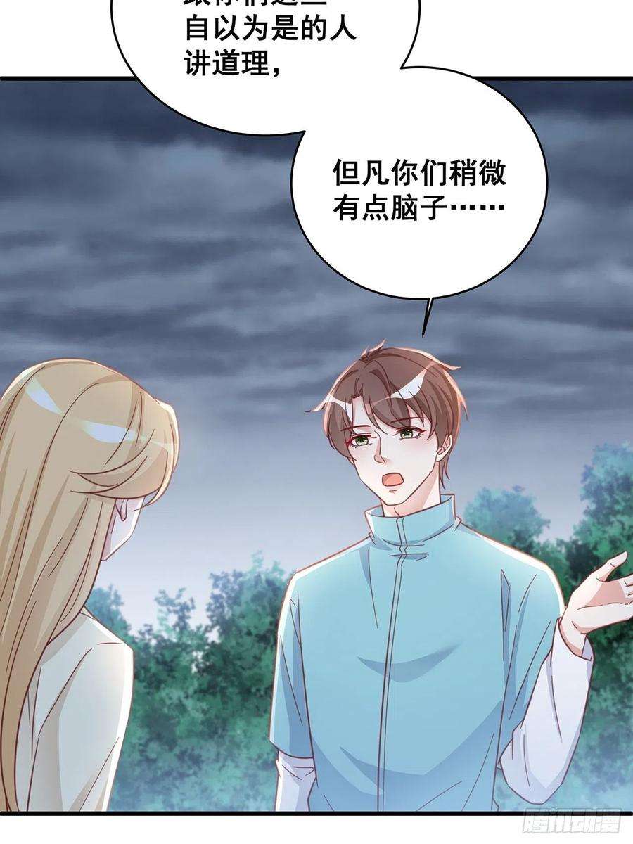 热搜危机064 摆脱