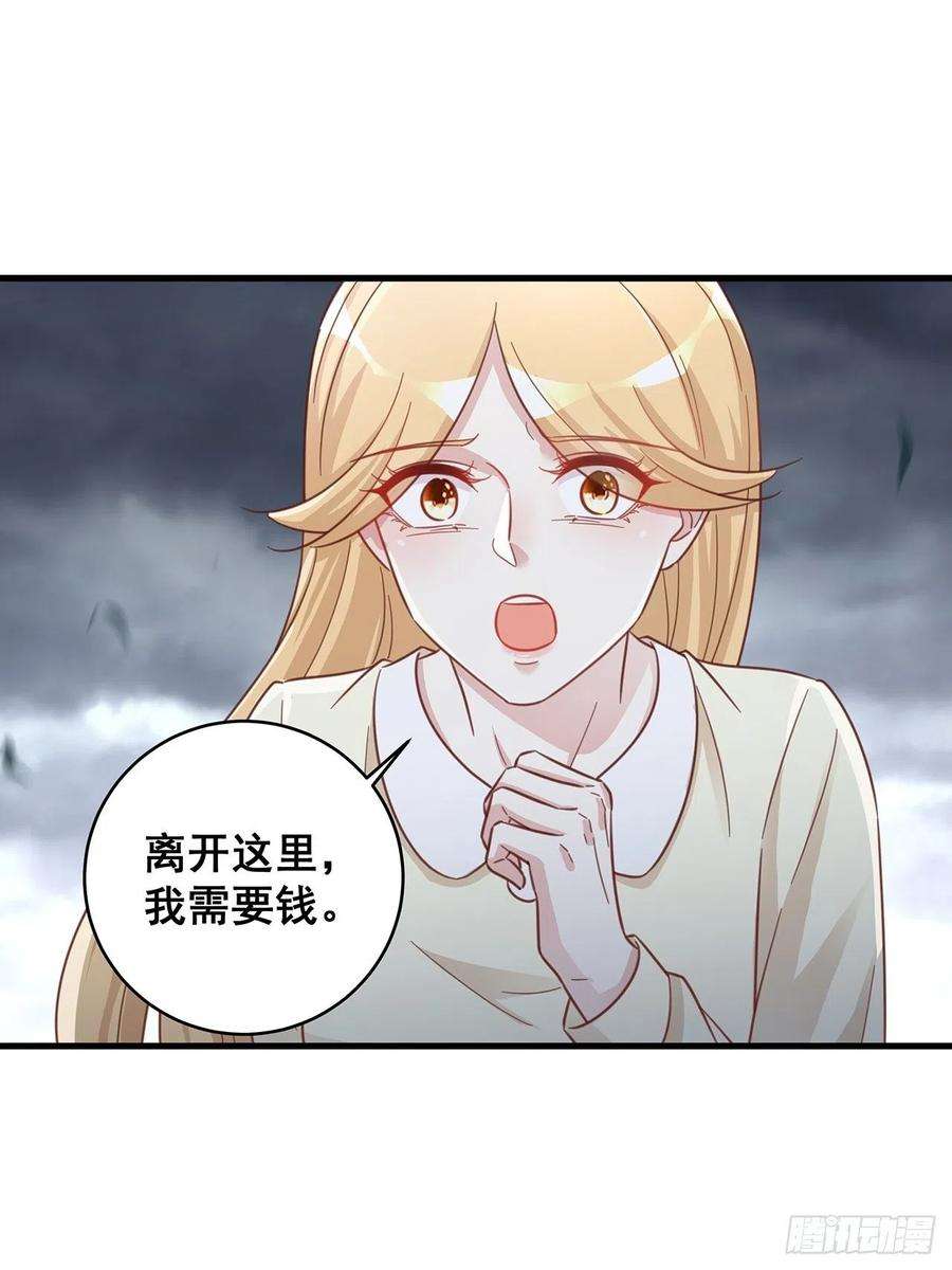 热搜危机064 摆脱