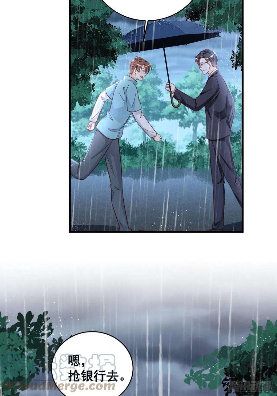 热搜危机064 摆脱