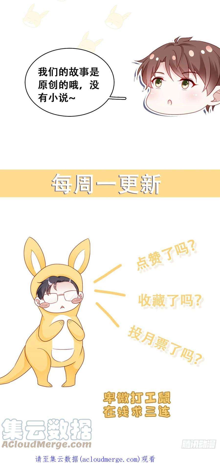 热搜危机064 摆脱