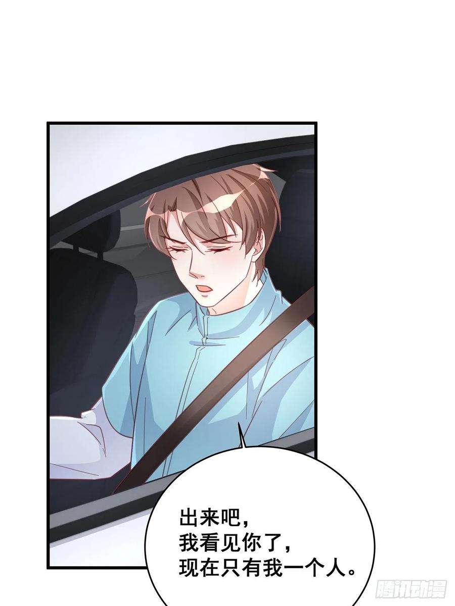 热搜危机064 摆脱