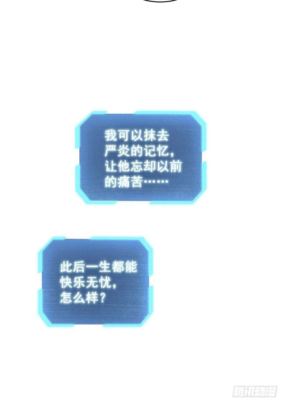 热搜危机065 各自的枷锁