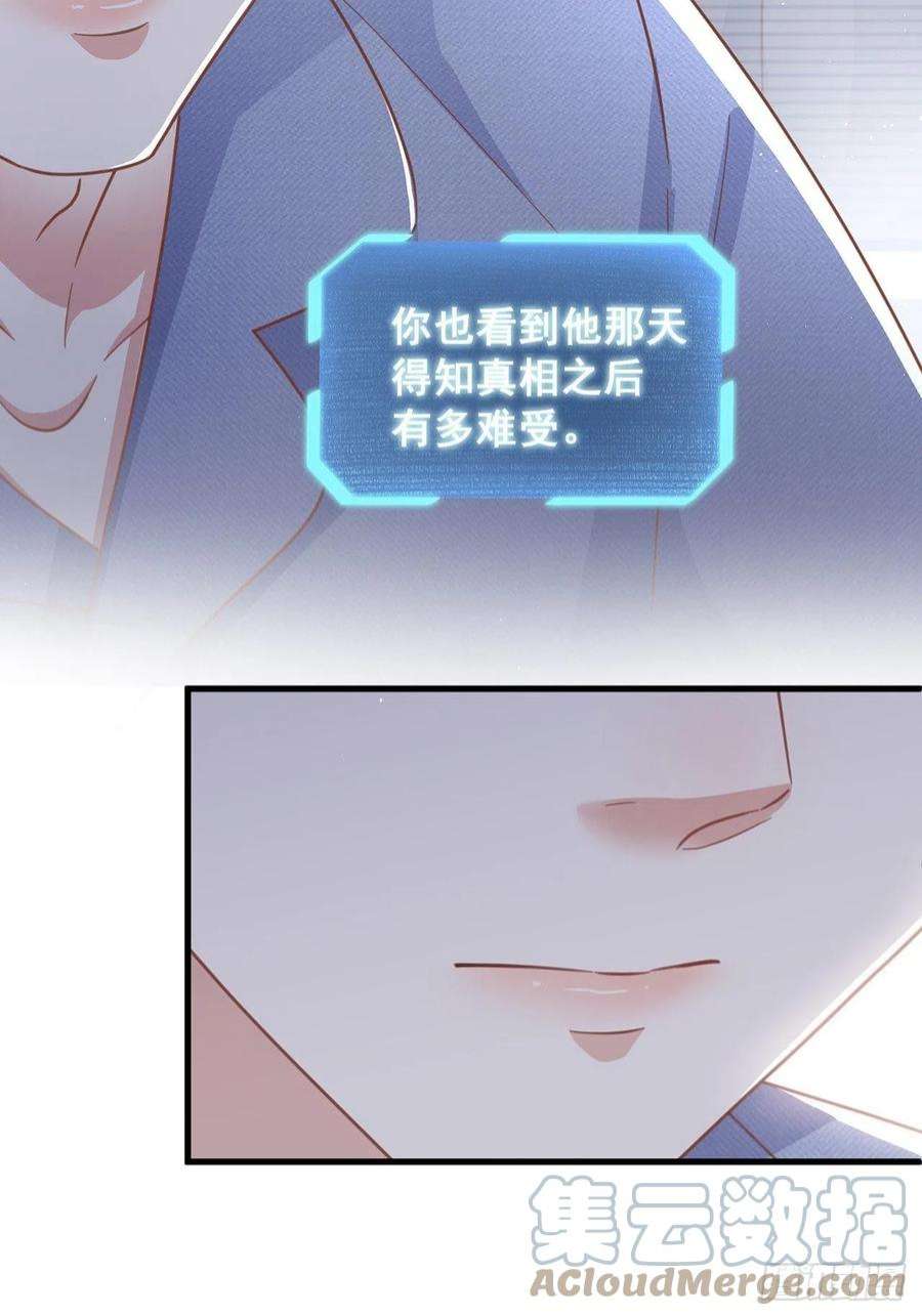 热搜危机065 各自的枷锁