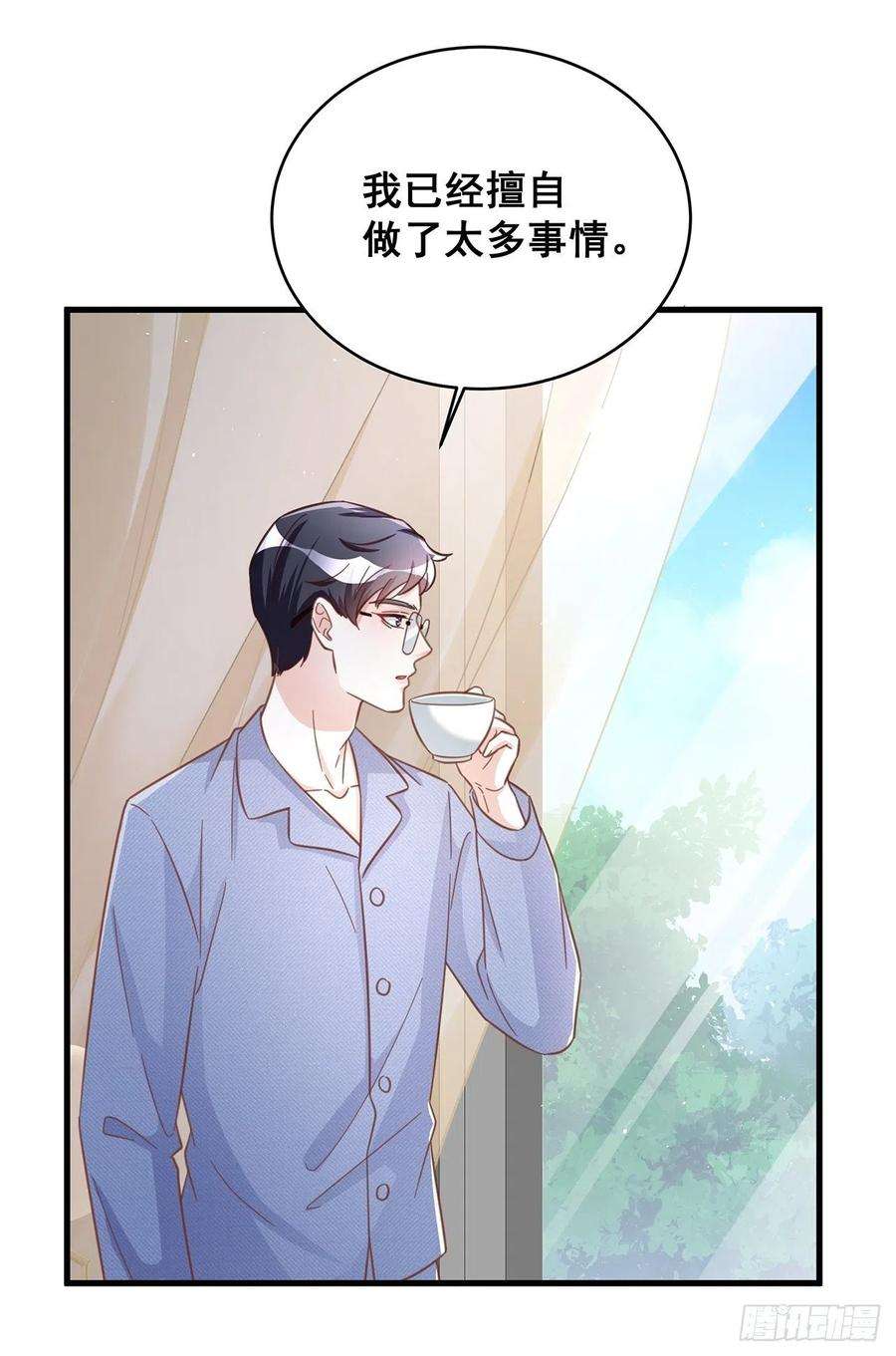 热搜危机065 各自的枷锁