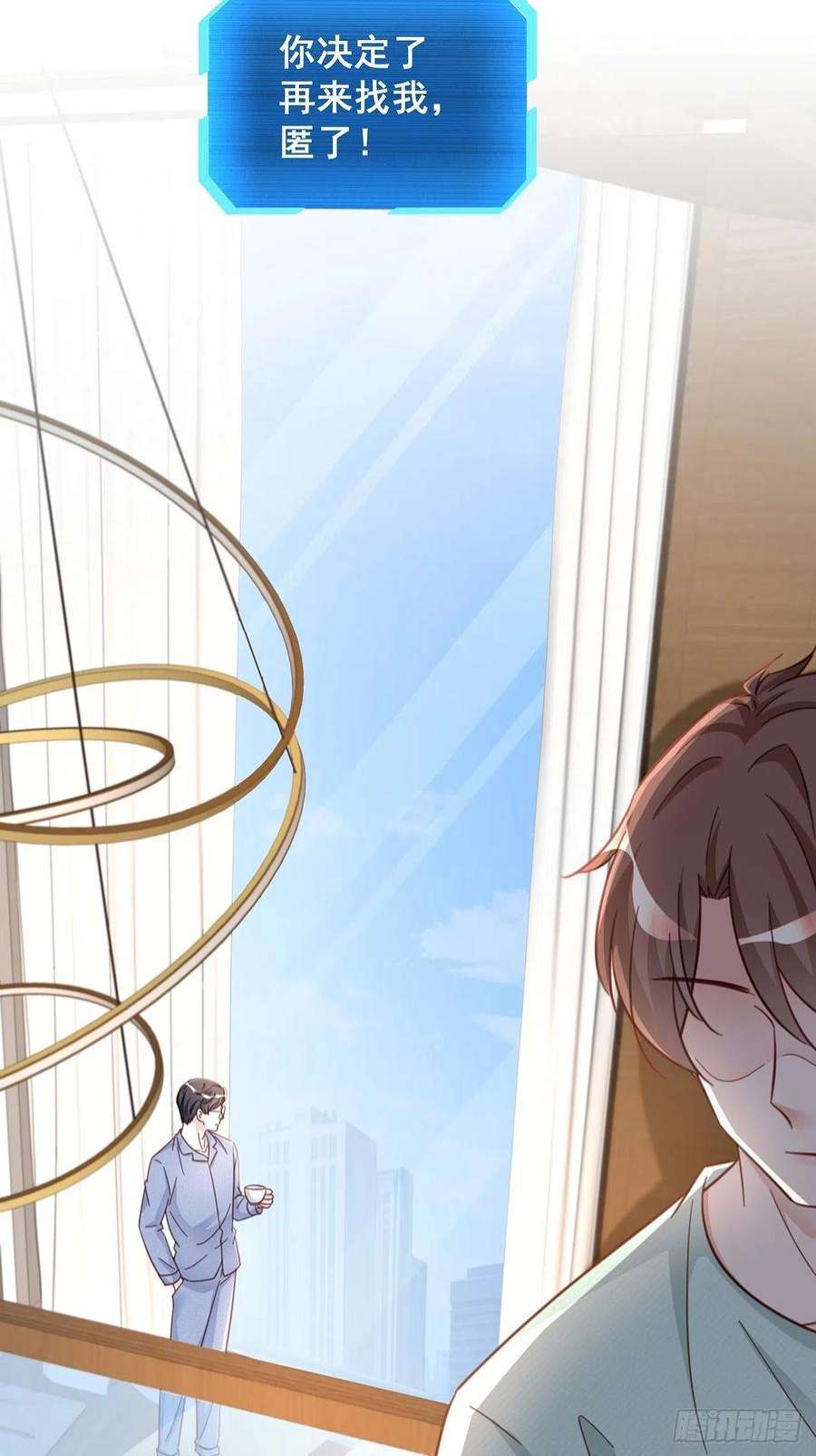 热搜危机065 各自的枷锁