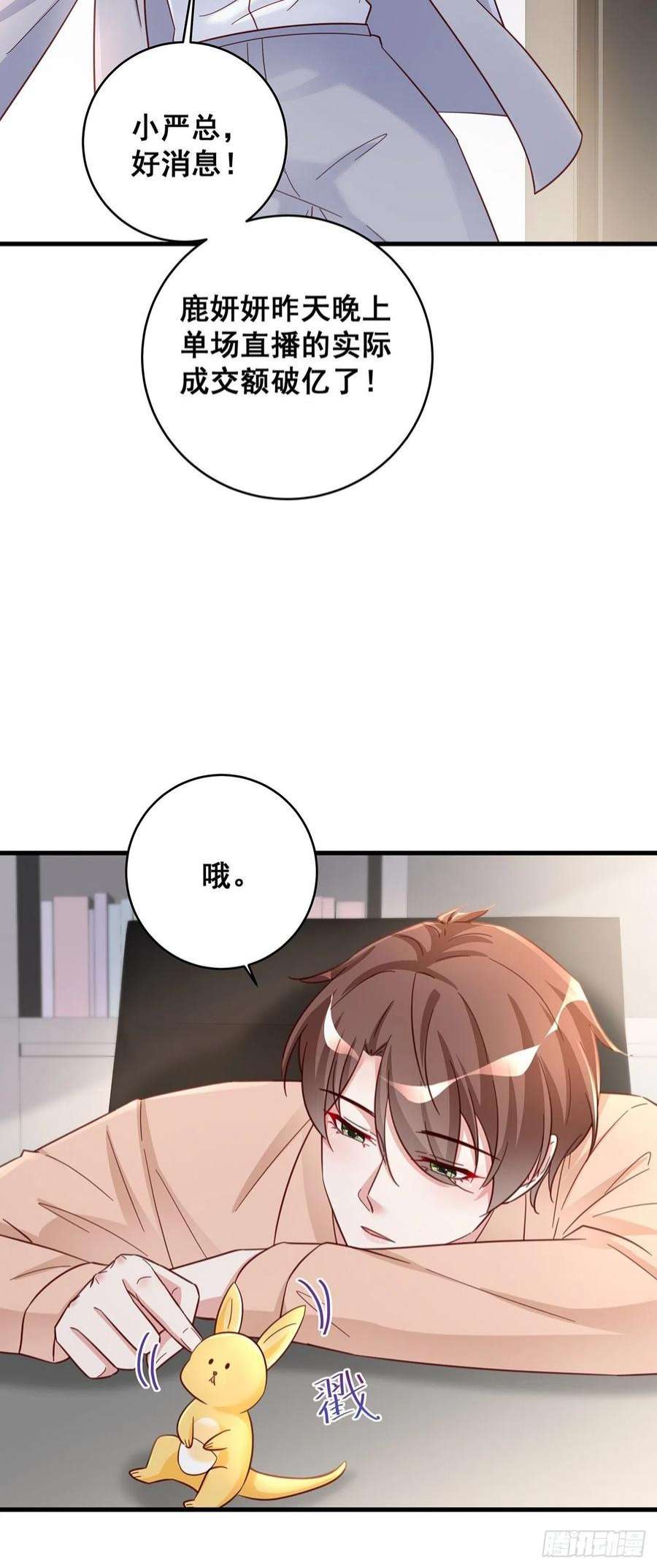 热搜危机065 各自的枷锁