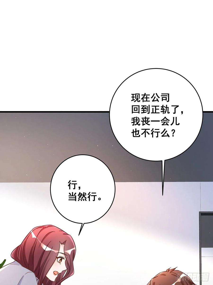 热搜危机065 各自的枷锁