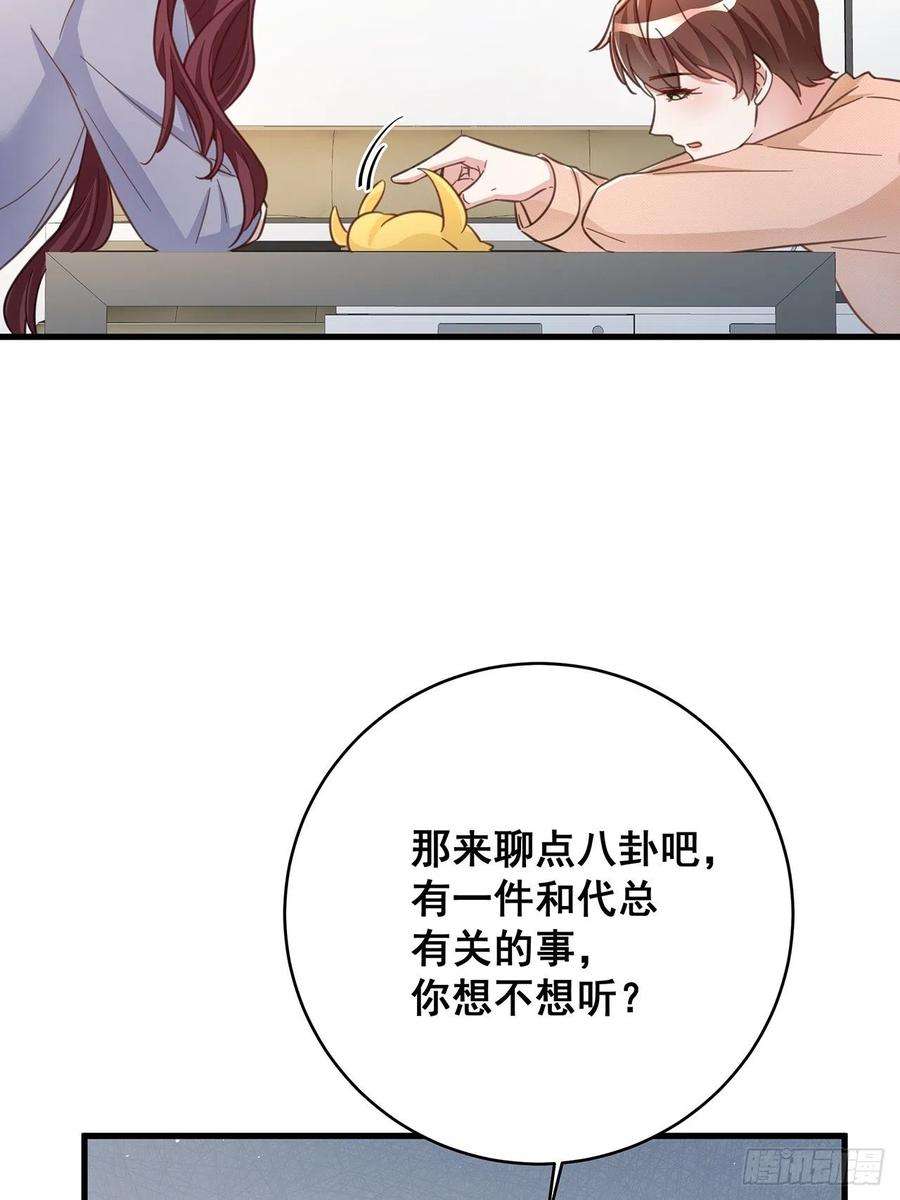 热搜危机065 各自的枷锁