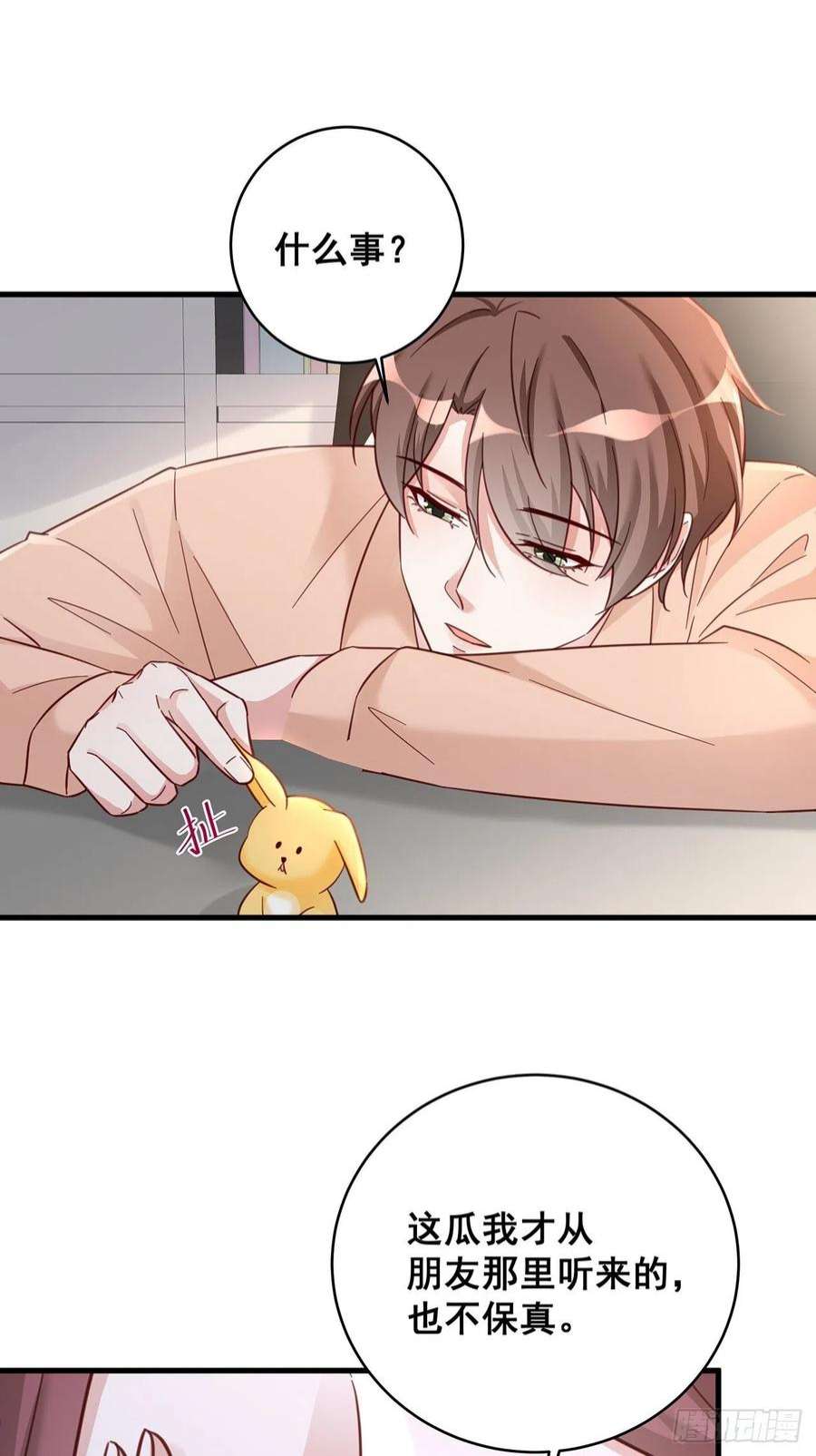 热搜危机065 各自的枷锁