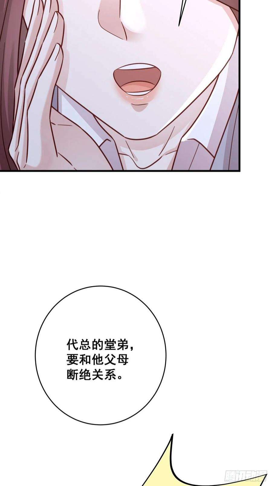 热搜危机065 各自的枷锁