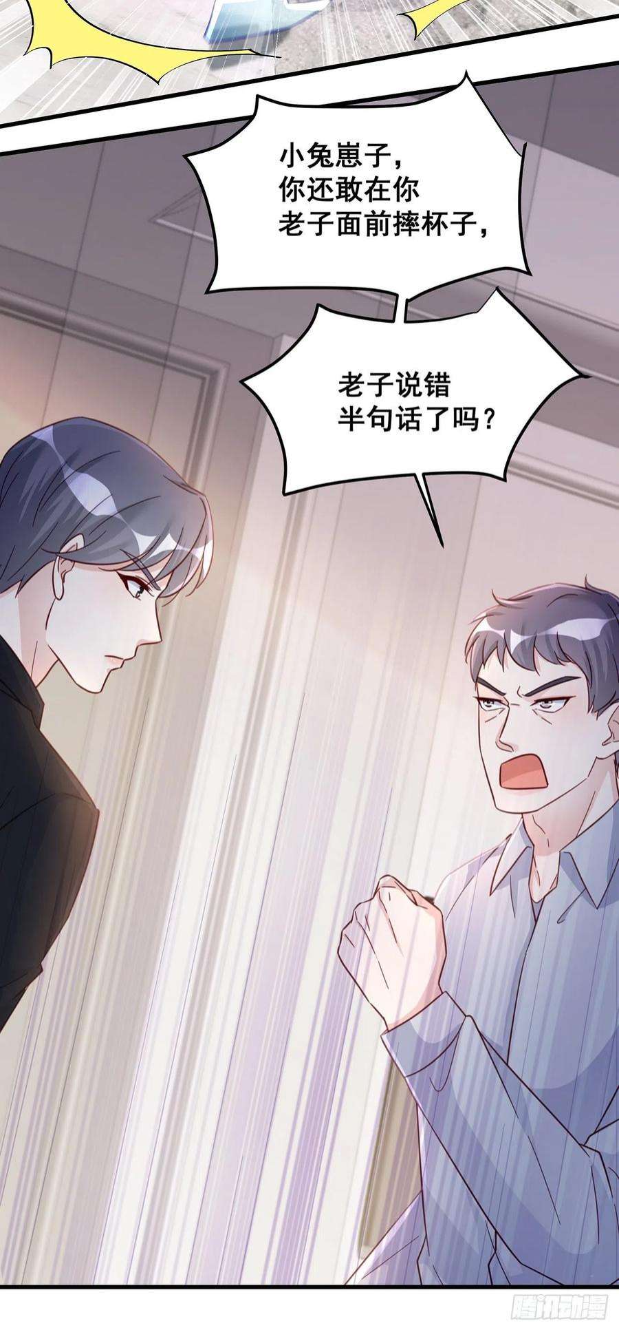 热搜危机065 各自的枷锁