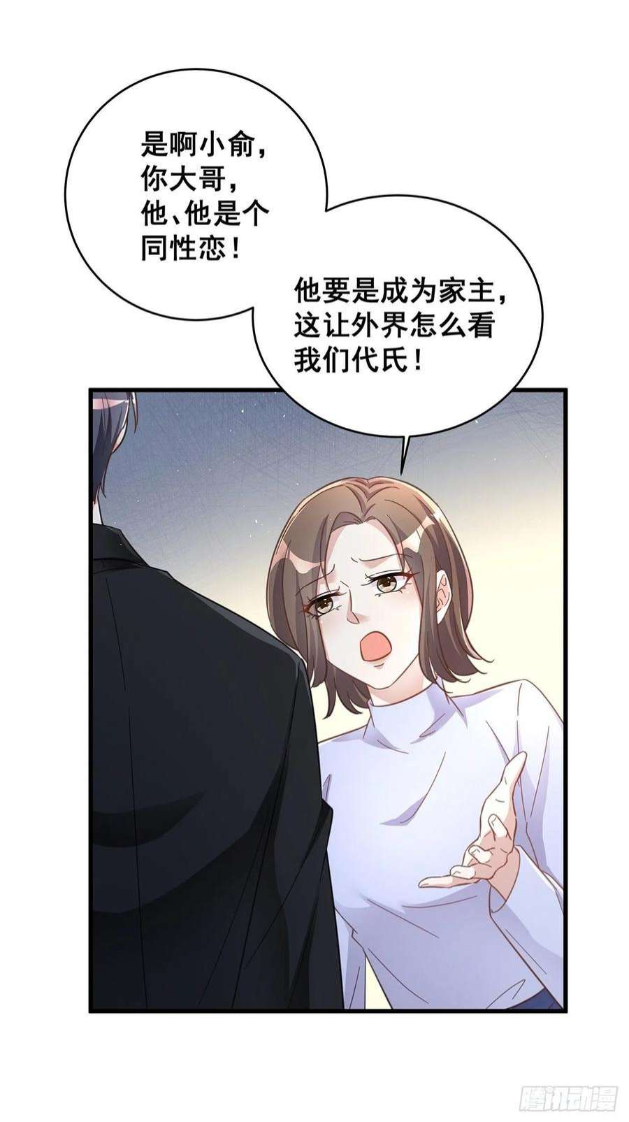 热搜危机065 各自的枷锁