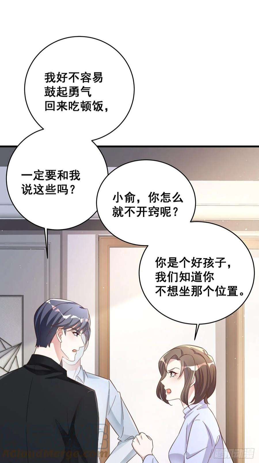 热搜危机065 各自的枷锁