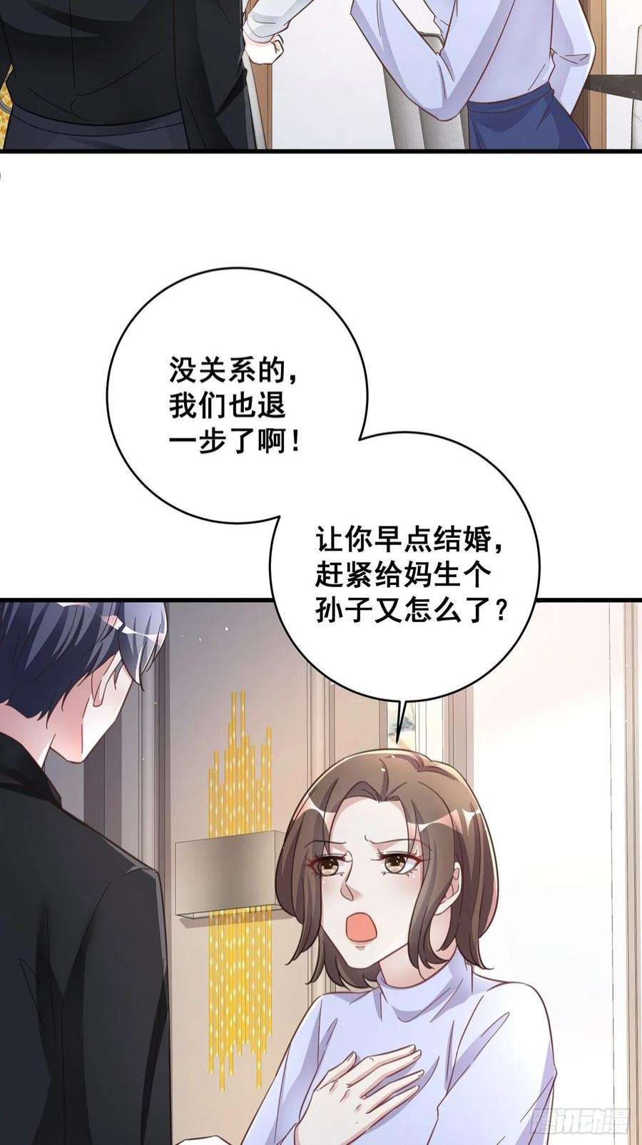 热搜危机065 各自的枷锁