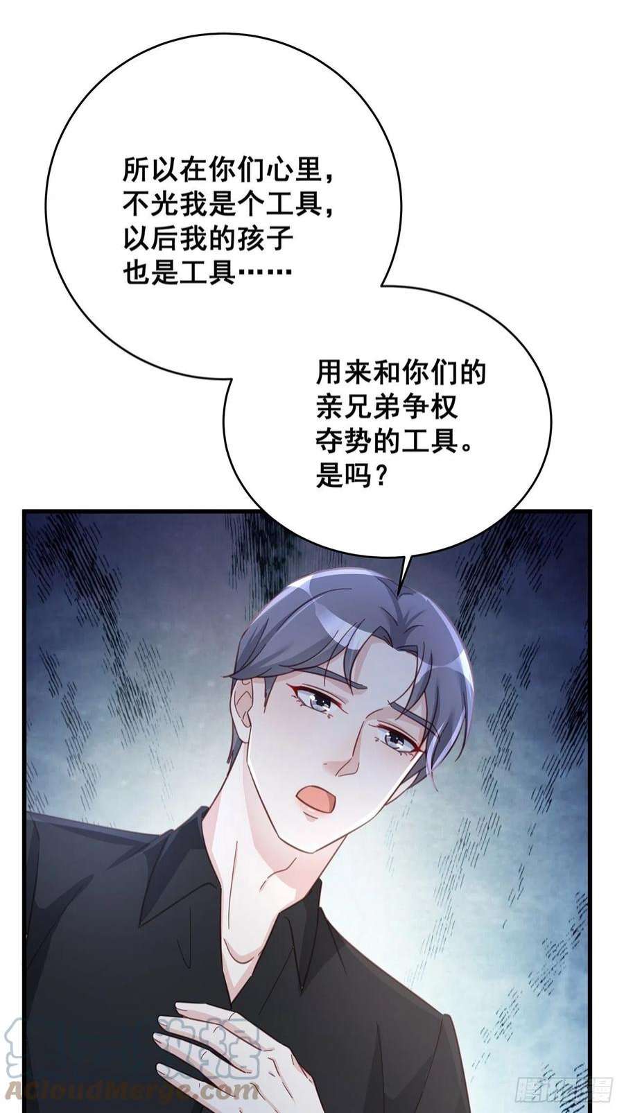 热搜危机065 各自的枷锁