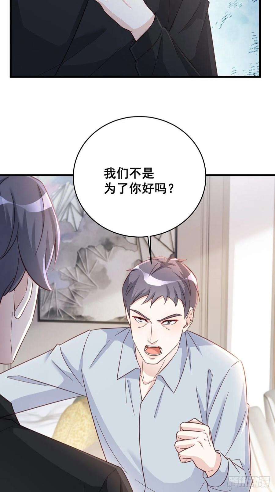 热搜危机065 各自的枷锁