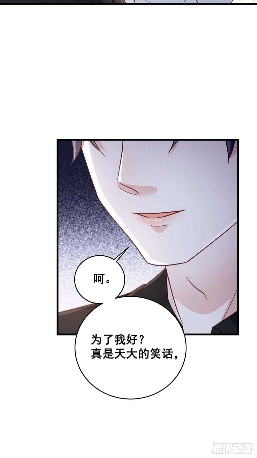 热搜危机065 各自的枷锁