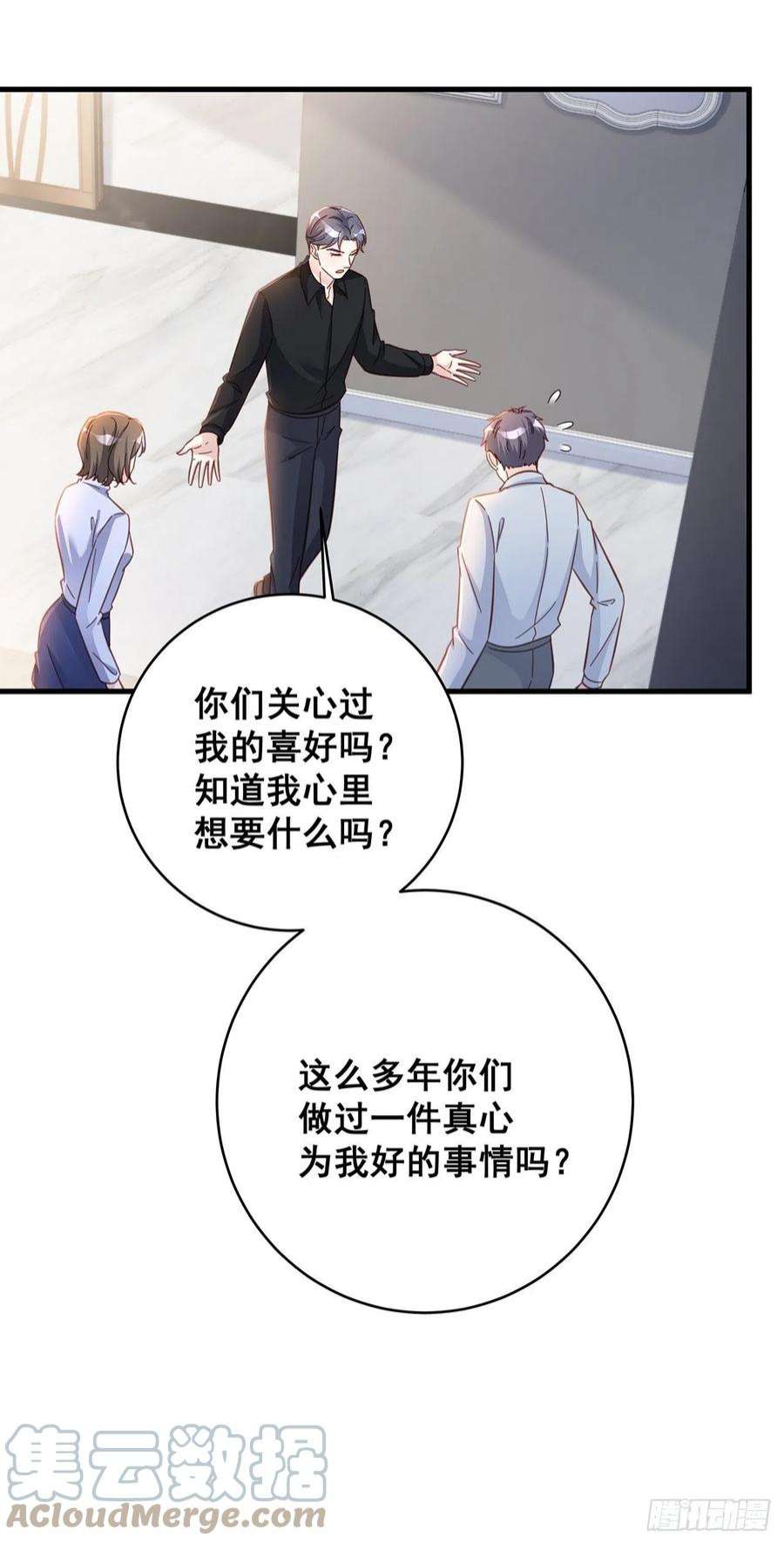 热搜危机065 各自的枷锁