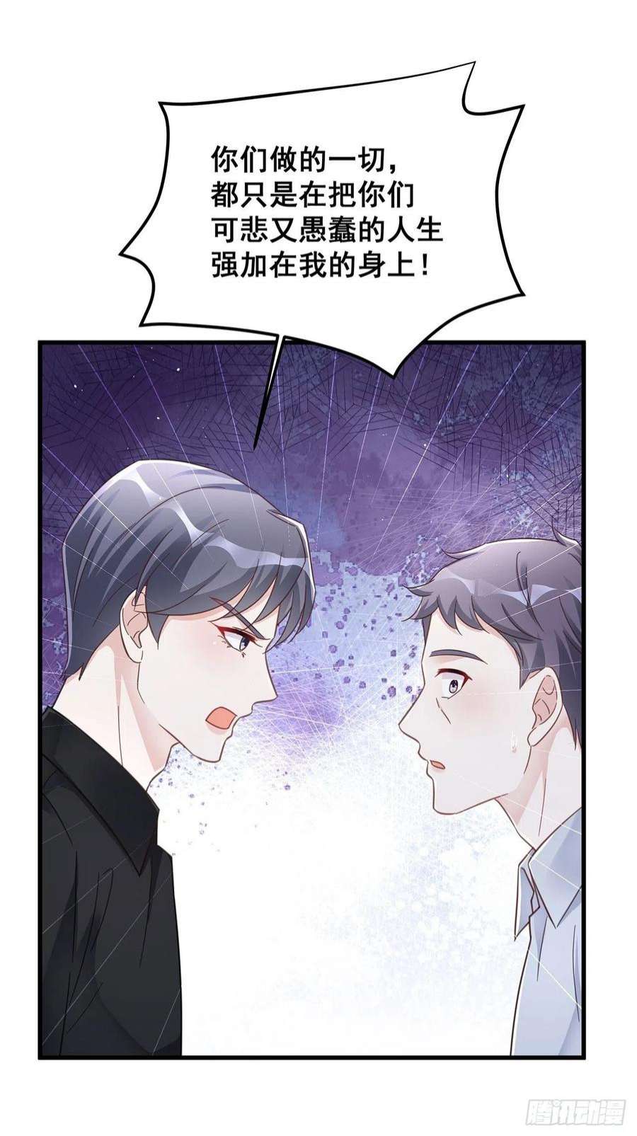 热搜危机065 各自的枷锁